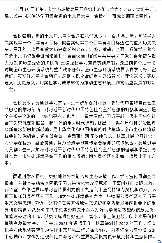 政務微信截圖_1637292799859.png