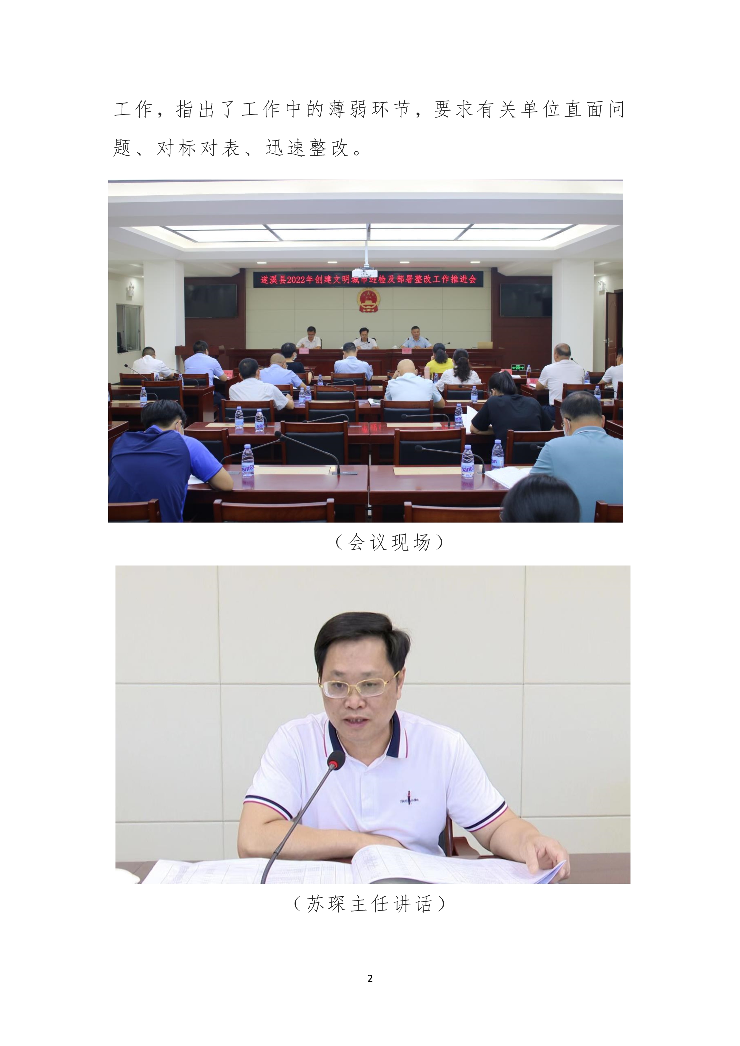 062816284194_0縣創文簡報第20期_2.Jpeg