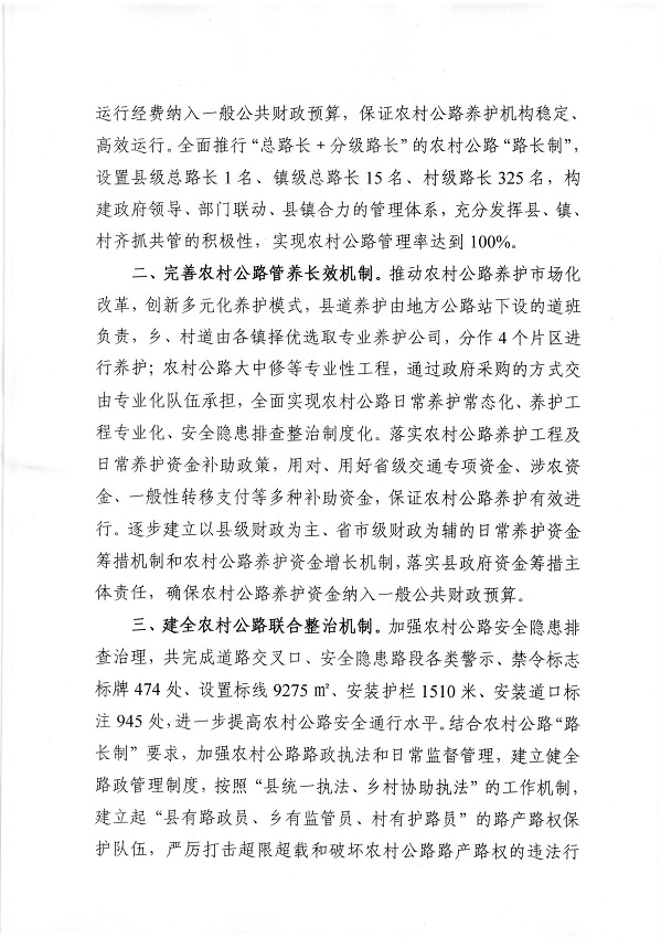 4.關(guān)于市十五屆人大一次會(huì)議代表建議第20220025號(hào)會(huì)辦意見的函_頁面_2_圖像_0001.jpg