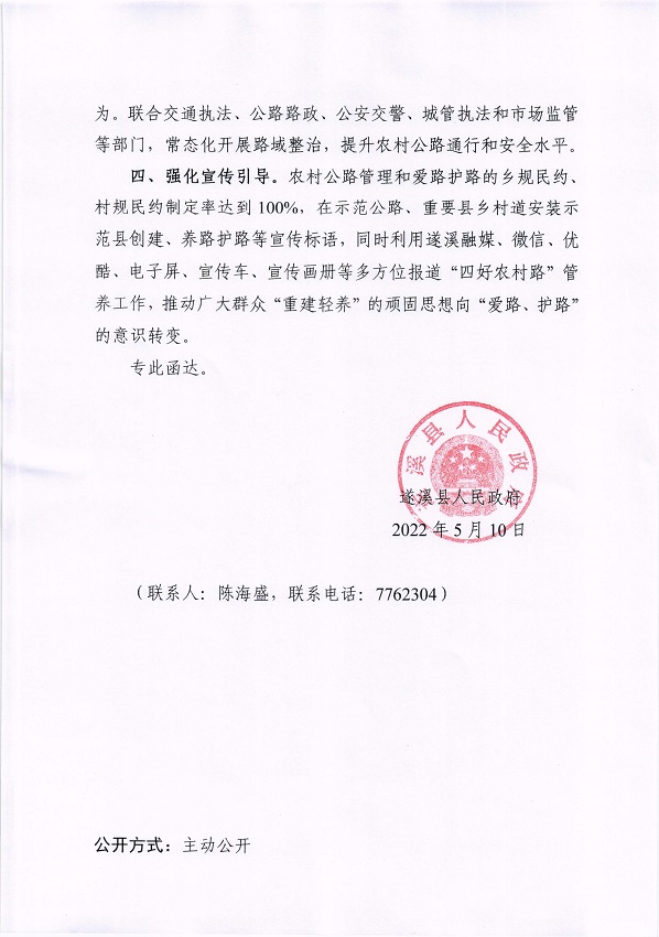 4.關(guān)于市十五屆人大一次會(huì)議代表建議第20220025號(hào)會(huì)辦意見的函_頁面_3_圖像_0001.jpg