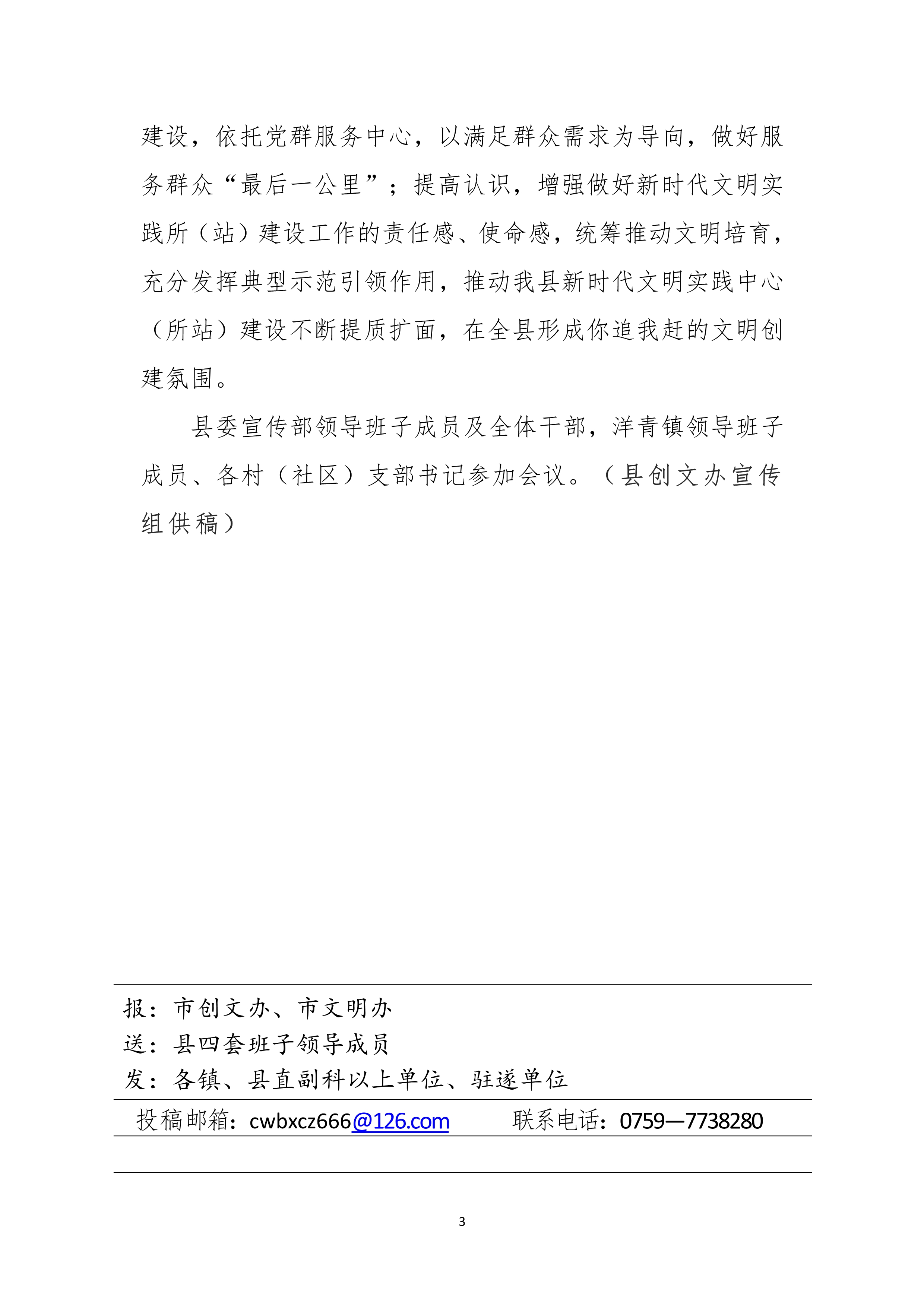 111610410567_0縣創文簡報第41期_3.Jpeg