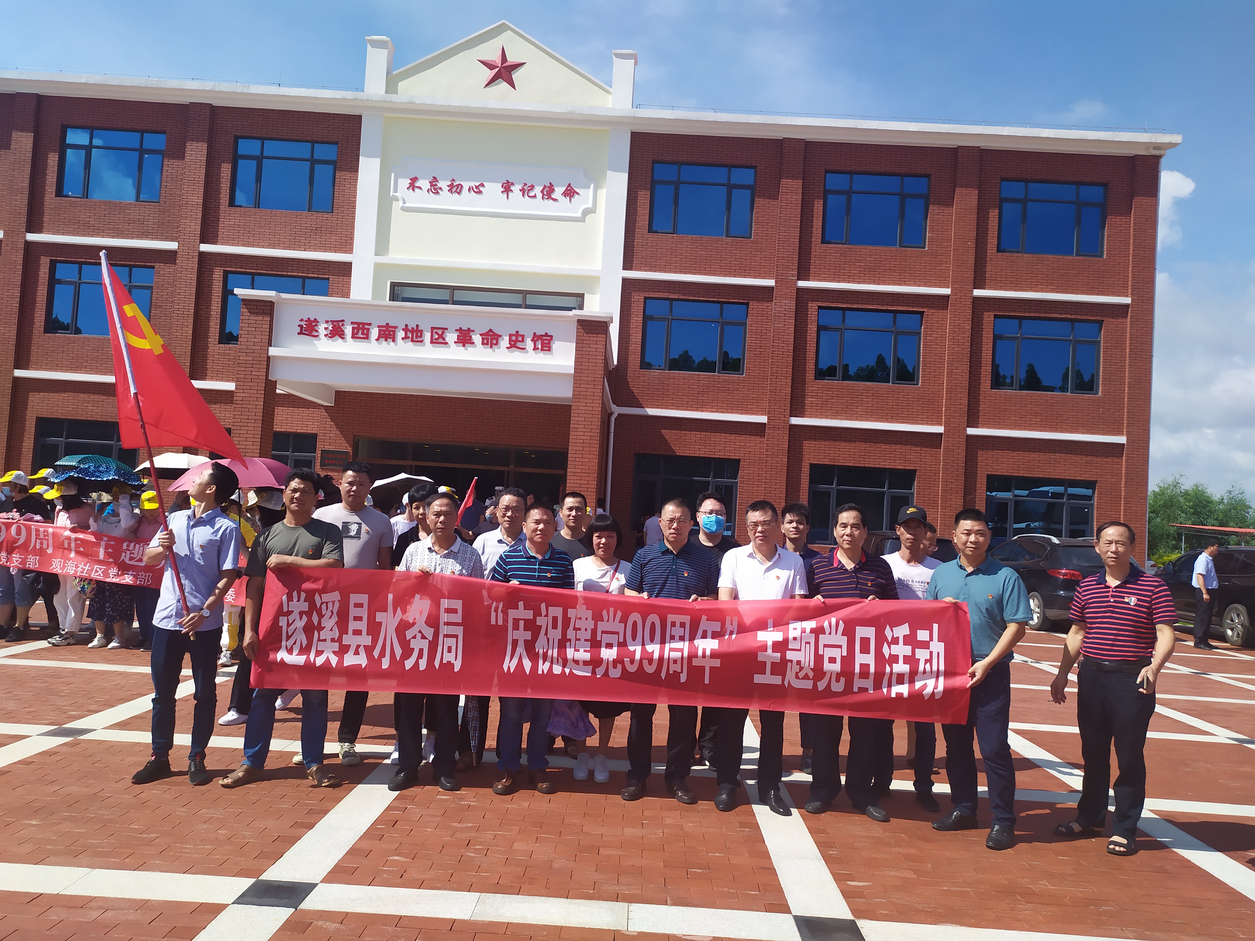 2020年7月1日，縣水務(wù)局開展“慶祝建黨99周年”主題黨日活動(dòng).jpg