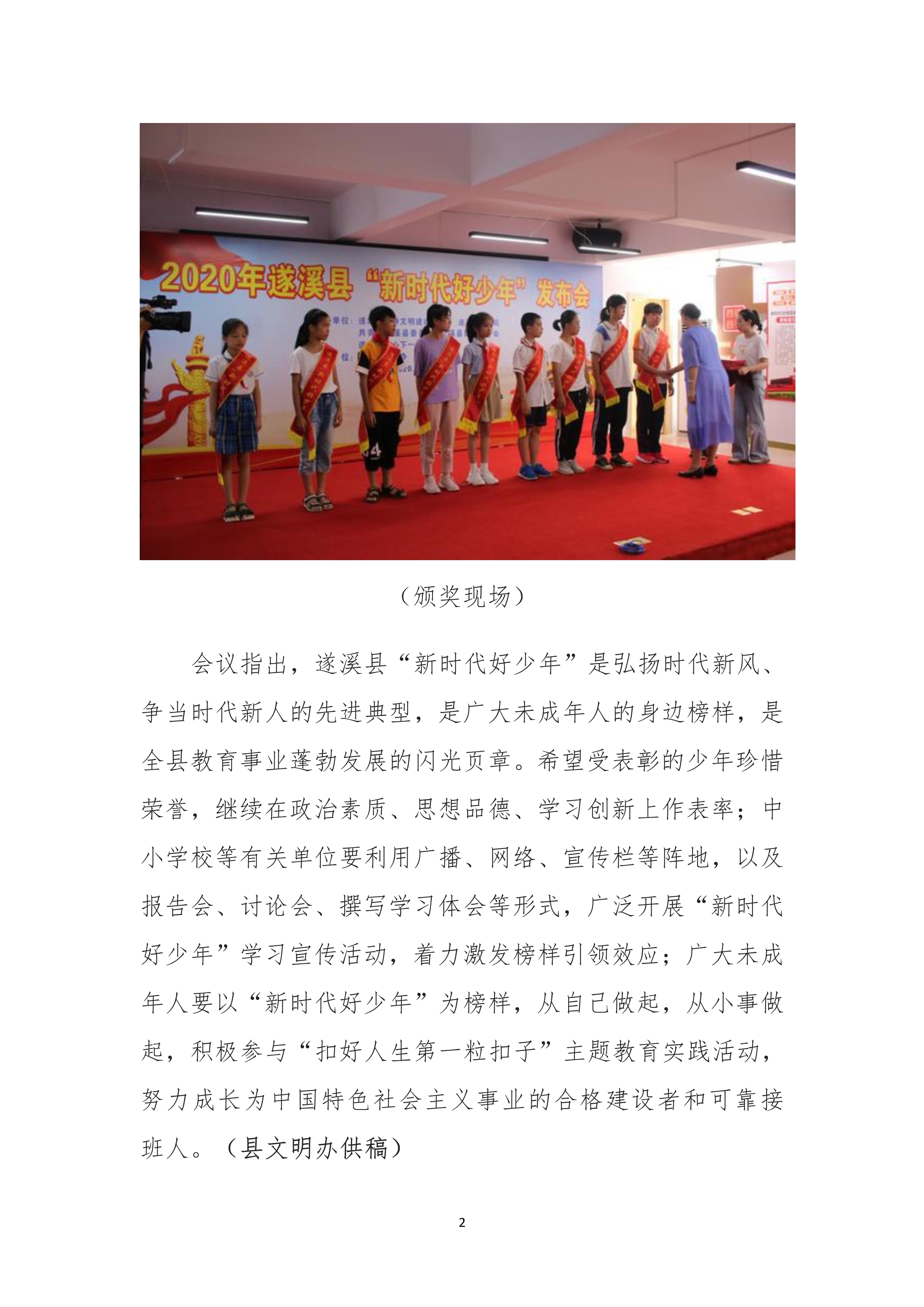 縣創文簡報（第26期）_2.jpg