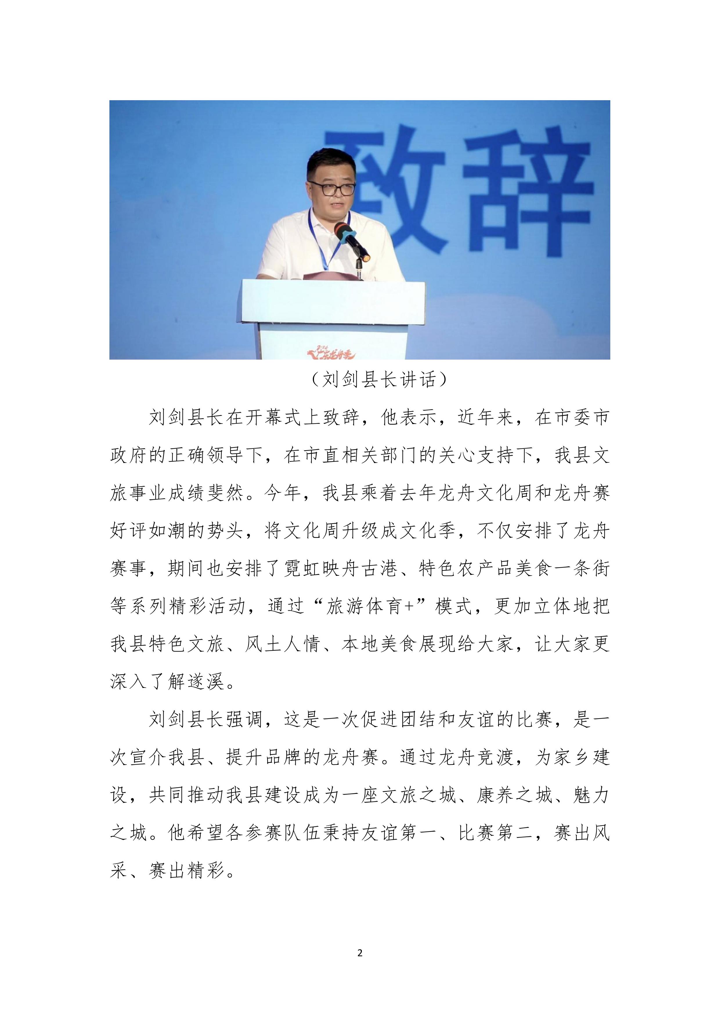 縣創(chuàng)文簡報(bào)（第19期）-圖片-1.jpg