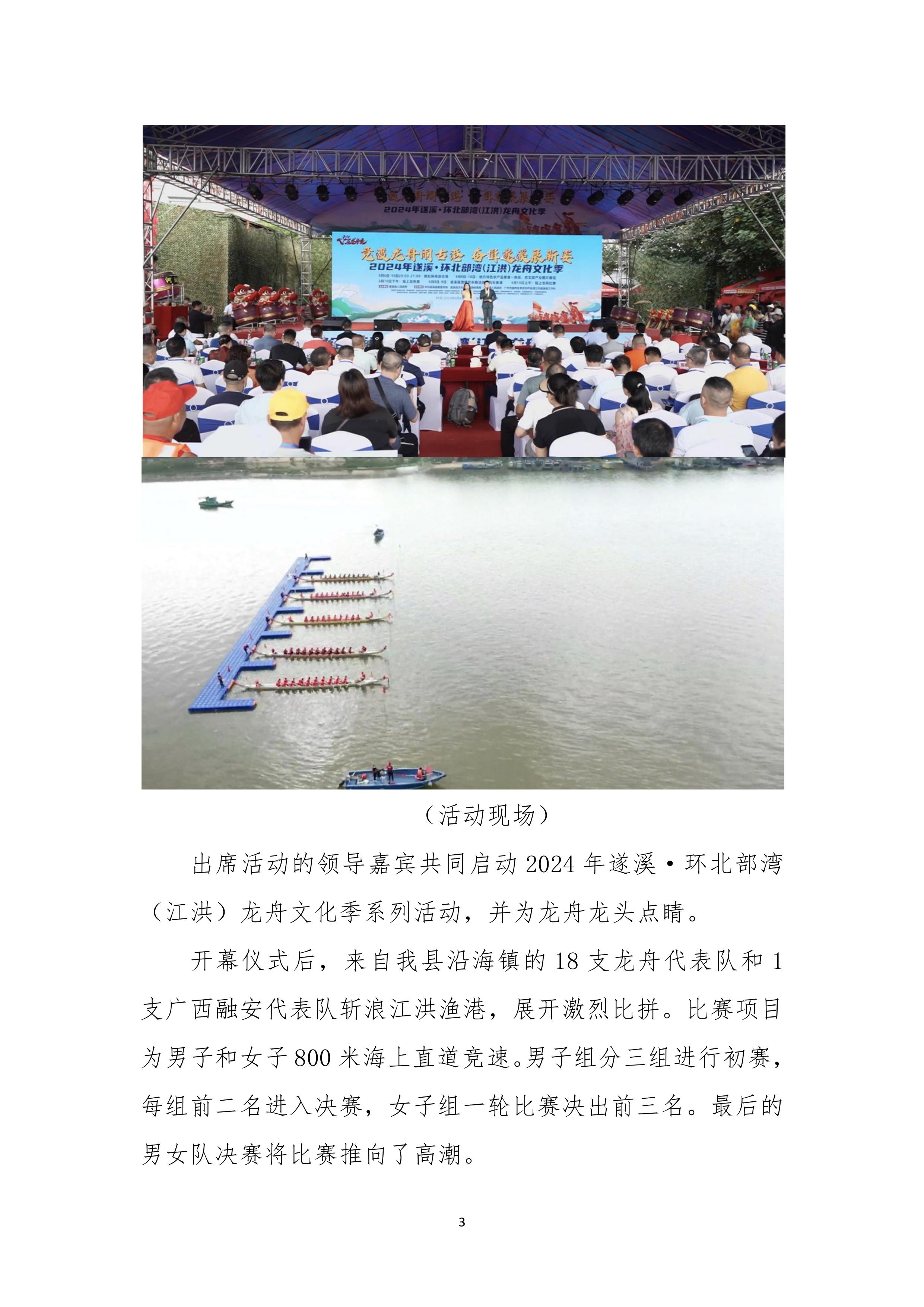 縣創(chuàng)文簡報(bào)（第19期）-圖片-2.jpg