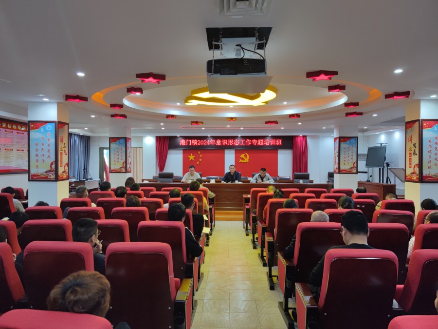 意識(shí)形態(tài)專題培訓(xùn)班1(1).jpg