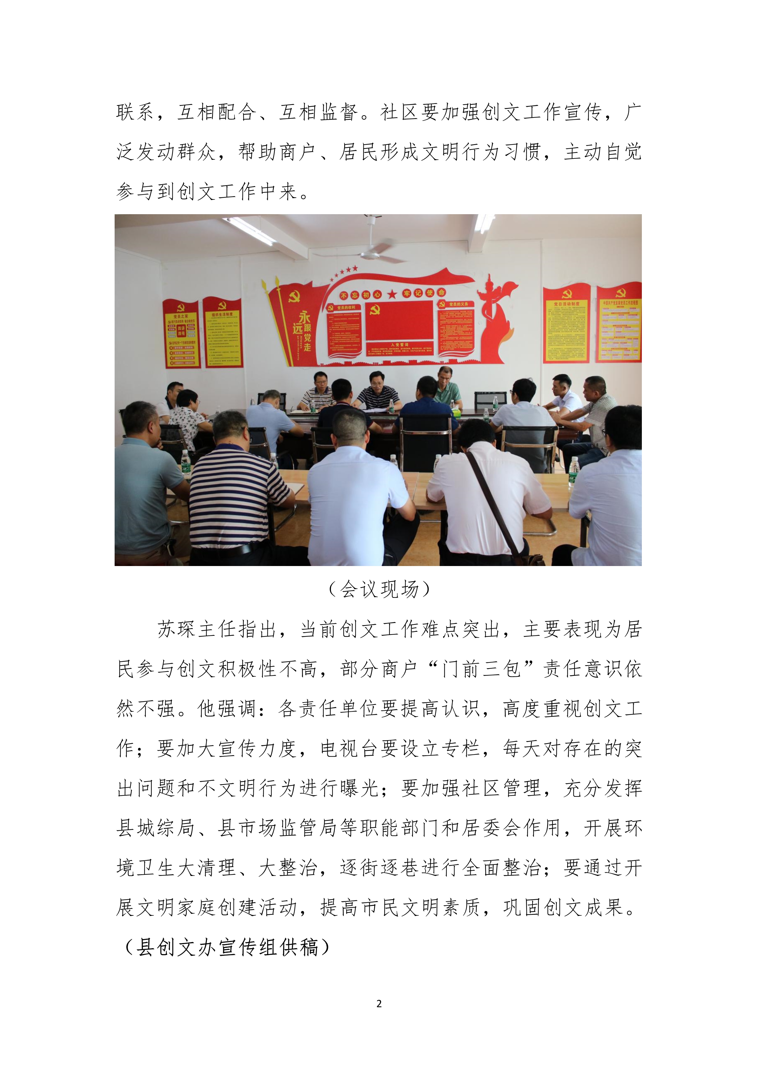 縣創文簡報（第33期）_2.jpg