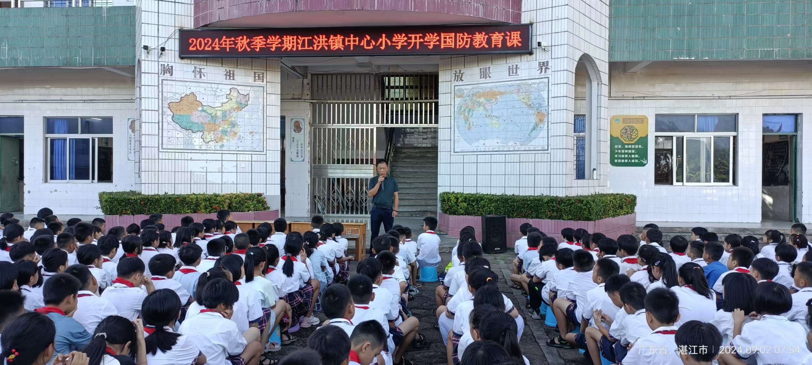 主辦單位：江洪鎮(zhèn)人民政府、江洪中心小學(xué)；開(kāi)展活動(dòng)時(shí)間：2024年9月2日；活動(dòng)開(kāi)展主題：“開(kāi)學(xué)第一課&middot;國(guó)防教育“主題教育活動(dòng)；開(kāi)展活動(dòng)地點(diǎn)：江洪鎮(zhèn)中心小學(xué).jpg