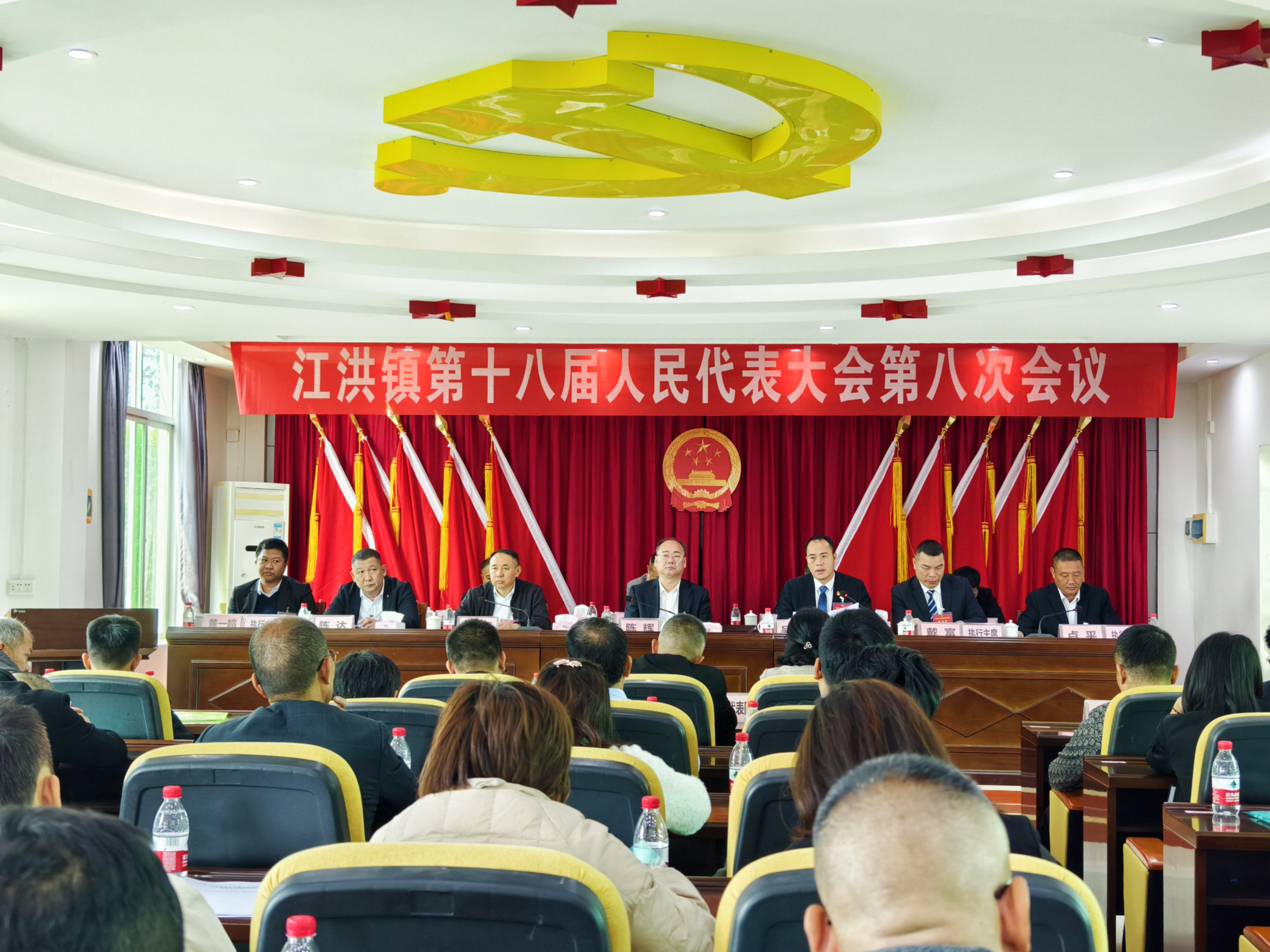 江洪鎮(zhèn)第十八屆人民代表大會第八次會議勝利召開