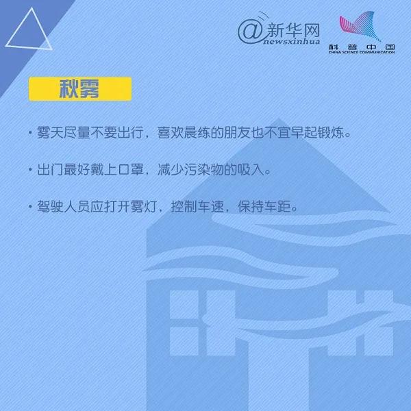 應急科普  第31個國際減災日，這些減災自救知識要掌握！8.jpg