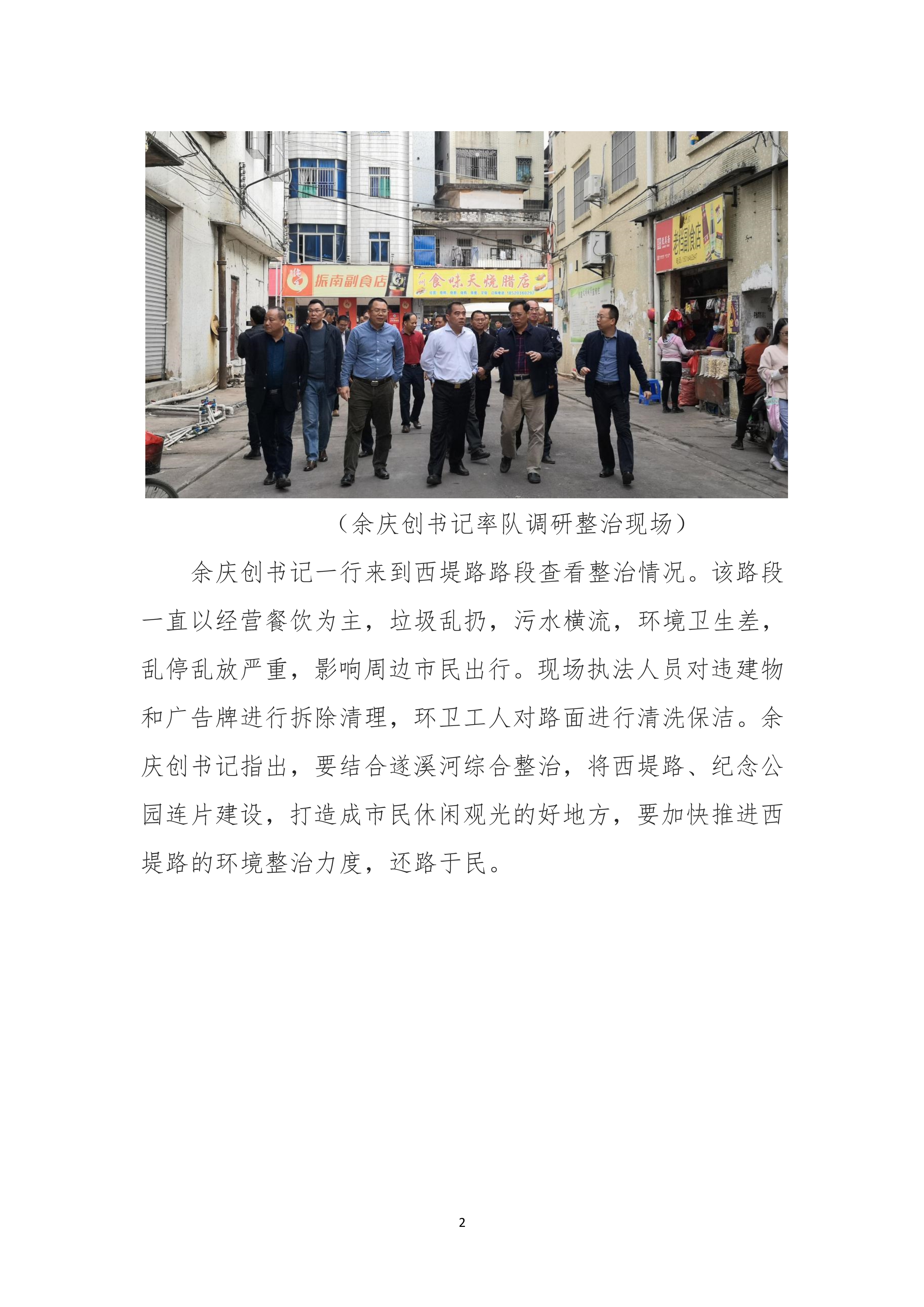縣創(chuàng)文簡(jiǎn)報(bào)（第47期）(1)_2.jpg